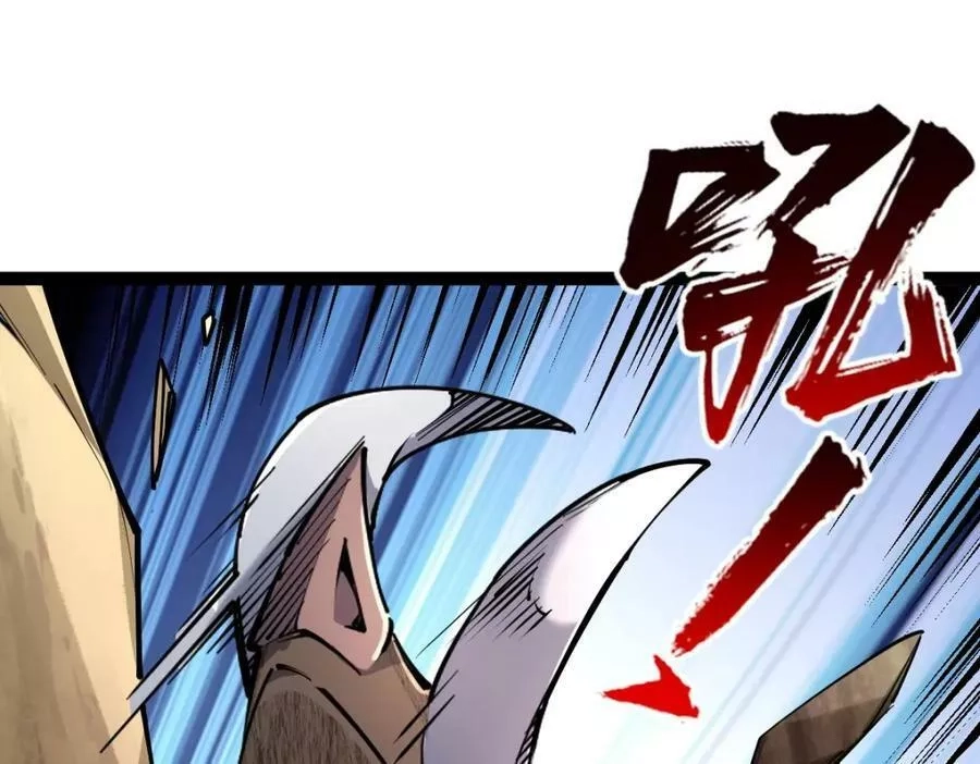 全属性武道,第34话 武道奥义,第54张